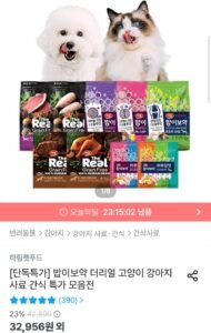 밥이보약 DOG 3.4kg 사료 모음