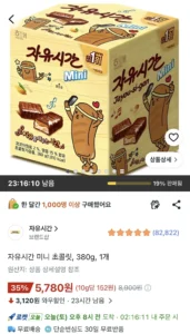 자유시간 미니 초콜릿, 380g, 1개