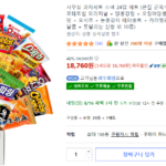 사무실 과자세트 스낵 24입 세트