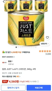 동원 저스트 노슈가 스위트콘 340g 4캔