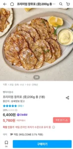프리미엄 참쥐포(중) 200g 20장
