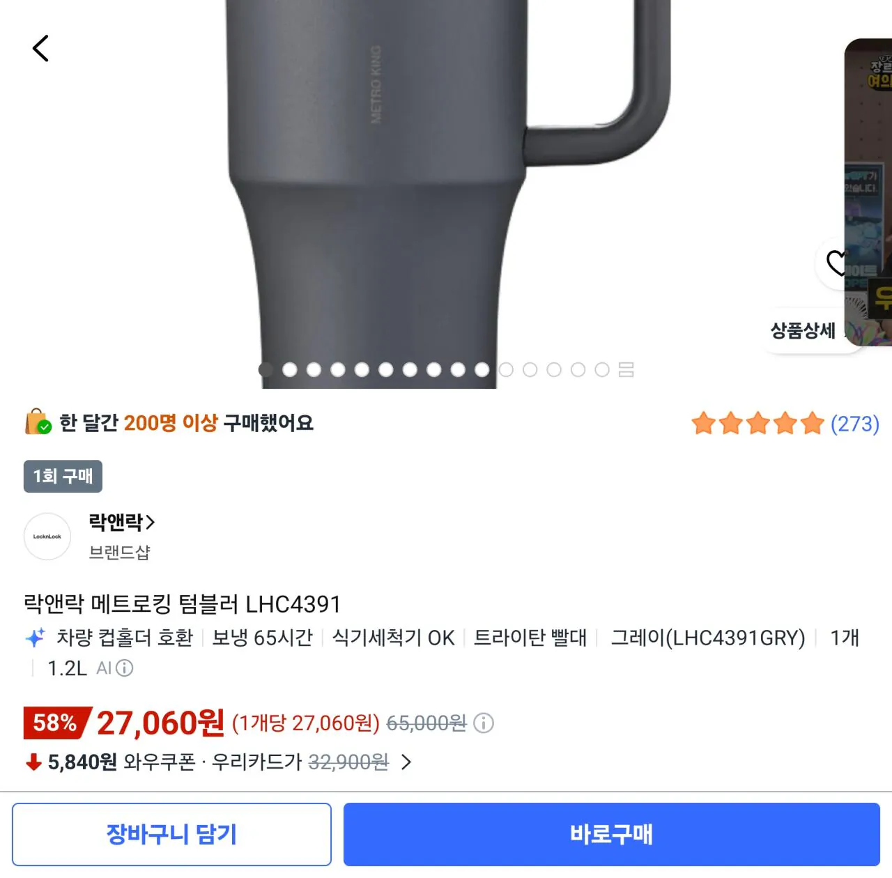 락앤락 메트로킹 1.2L