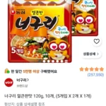 너구리 얼큰한맛 120g 10개