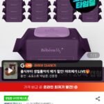 베베앙 고평량 로얄 플러스 물티슈 77평량 70매 20팩