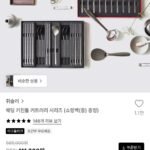 휘슬러 웨딩 키친툴 커트러리 시리즈