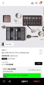 휘슬러 웨딩 키친툴 커트러리 시리즈