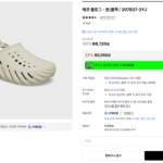 크록스 에코 클로그 본/블랙
