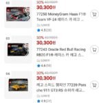 레고 스피드 챔피언 77251 외 4종