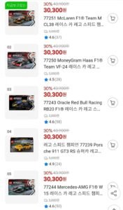 레고 스피드 챔피언 77251 외 4종