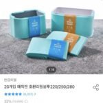 매직캔 호환 반값 리필봉투 250 20개