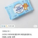 크리넥스 마이비데 클린케어 화장실용 물티슈, 리필형, 40매, 16팩