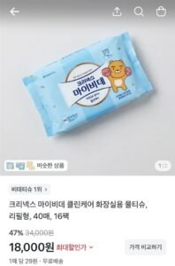크리넥스 마이비데 클린케어 화장실용 물티슈, 리필형, 40매, 16팩