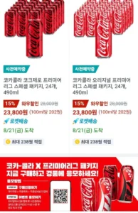 코카콜라 오리지널 프리미어리그 스페셜 패키지 490ml 24개