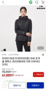 아이더 초겨울 퍼텍스 프리마로프트 마켓 DWW23193