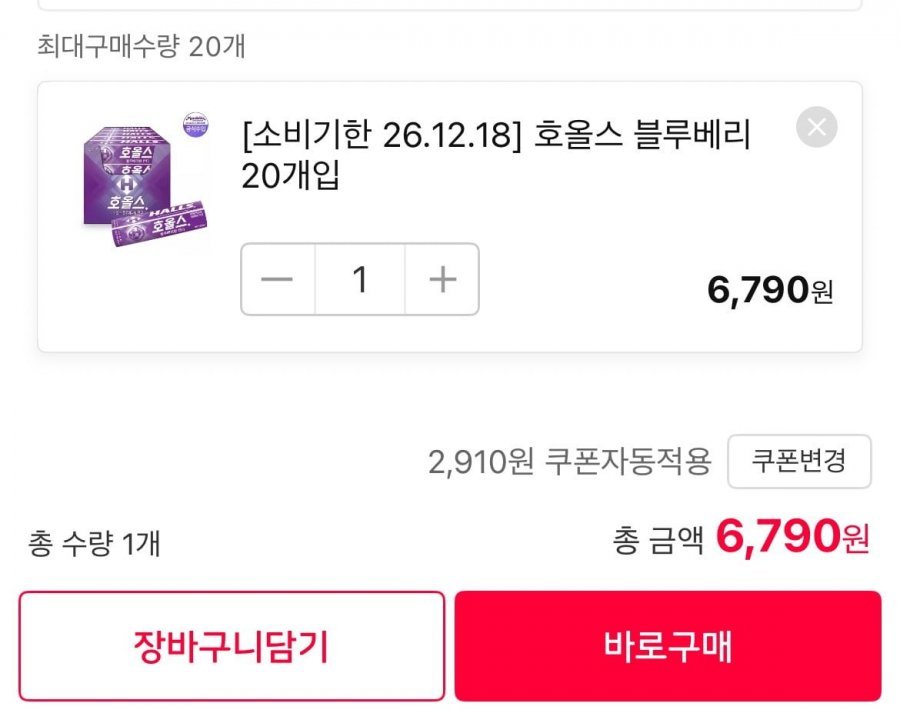 호올스 블루베리 27.9g x 20개