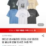 에디션 센서빌리티 2026 신상 프리미엄 쿨소재 반팔 티셔츠 14종 택1
