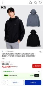 K2 남성 초경량 KTR 엣지 패딩 자켓