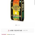 아산맑은쌀 삼광 특등급 10kg
