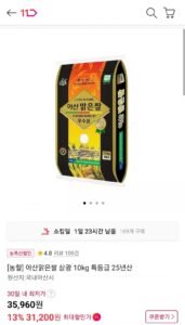 아산맑은쌀 삼광 특등급 10kg