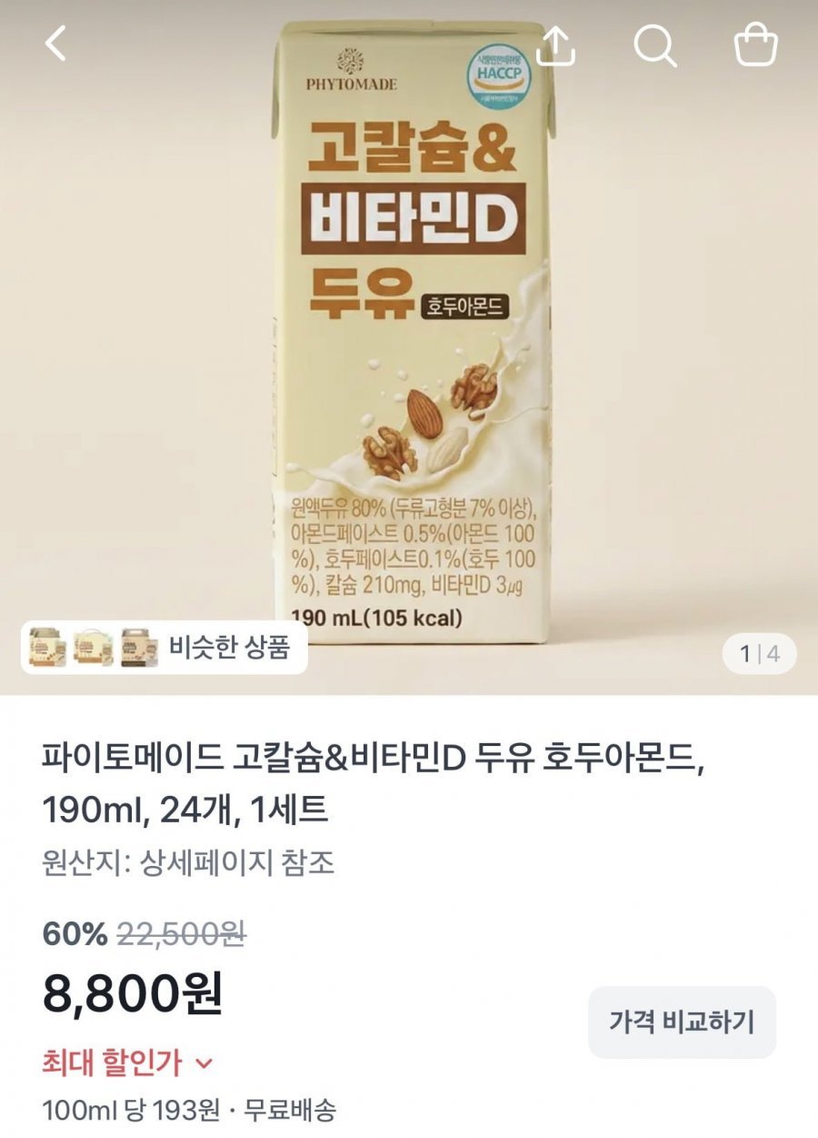 파이토메이드 고칼슘&비타민D 두유 호두아몬드 190ml 24개