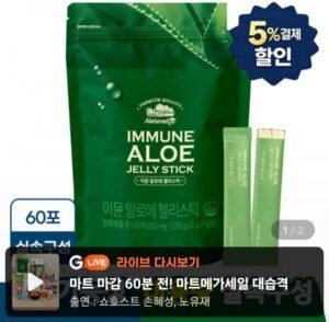 알로에 베라 젤리 스틱 겔 전잎 60포