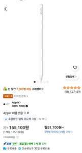 애플펜슬 프로