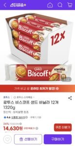 로투스 비스코프 샌드 바닐라 12개 1320g