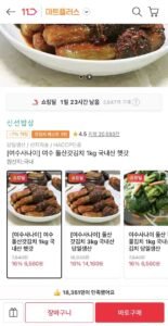 여수 돌산갓김치 1kg 국내산 햇갓