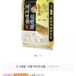 어사명품 삼광쌀 특등급 10kg