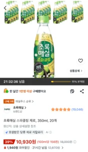 초록매실 스파클링 제로 350ml 20병