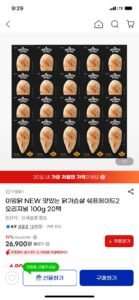 아임닭 쉐프메이드2 오리지널 100g 20팩