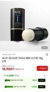 AHC 마스터즈 아이시 젤리 선스틱 14g 2개