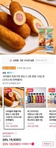 시티델리 육즙가득 핫도그 2종 혼합 16입