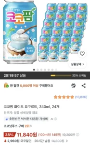 코코팜 화이트 요구르트 340ml 24개