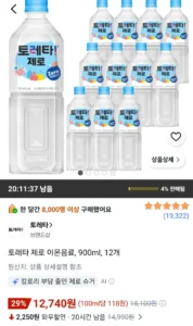토레타 제로 이온음료, 900ml, 12개