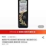 베르데 엑스트라 버진 핸드피킹 올리브오일 1000ml