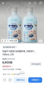 허글리 섬유탈취제 700ml 2개