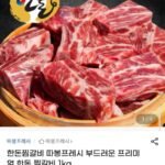 한돈 찜갈비 1kg