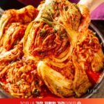전라도식 배추김치 10kg 국내산