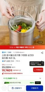 인블룸 음식물쓰레기통 가정용 3L
