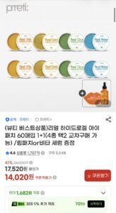 리얼 하이드로겔 아이패치 60매입+60매입
