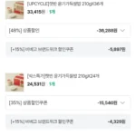 햇반 210g 36+24 총 60개