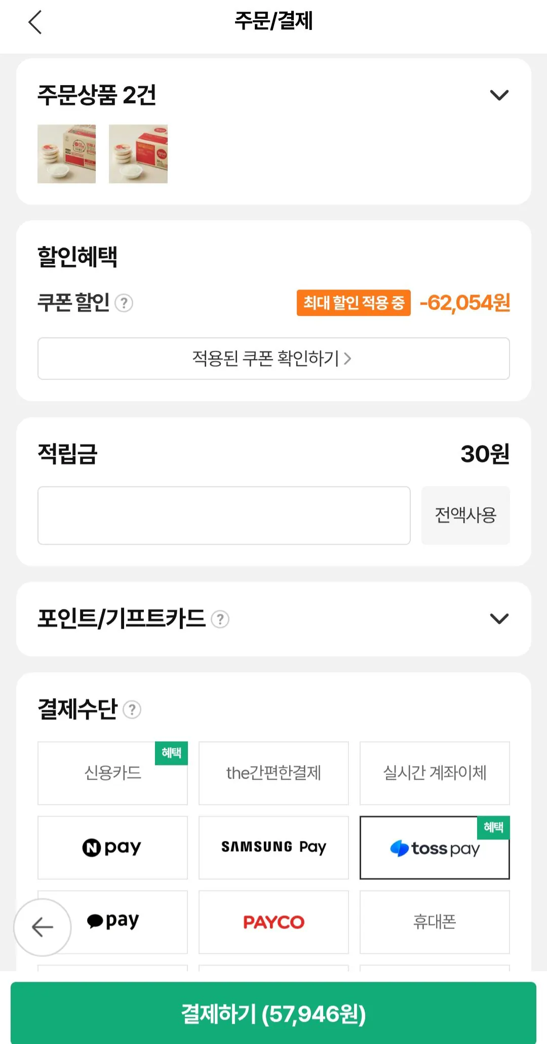 햇반 210g 36+24 총 60개