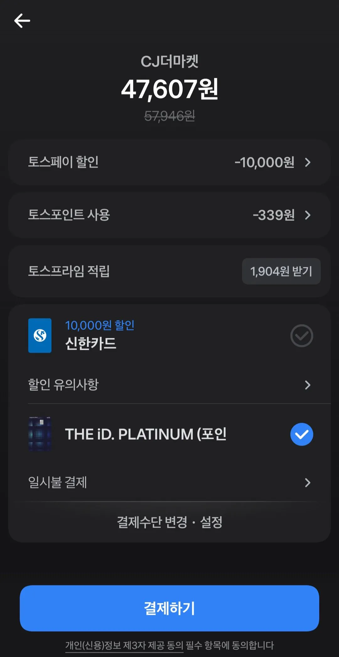 햇반 210g 36+24 총 60개