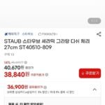 STAUB 스타우브 세라믹 그라탕 디쉬 체리 27cm ST40510-809
