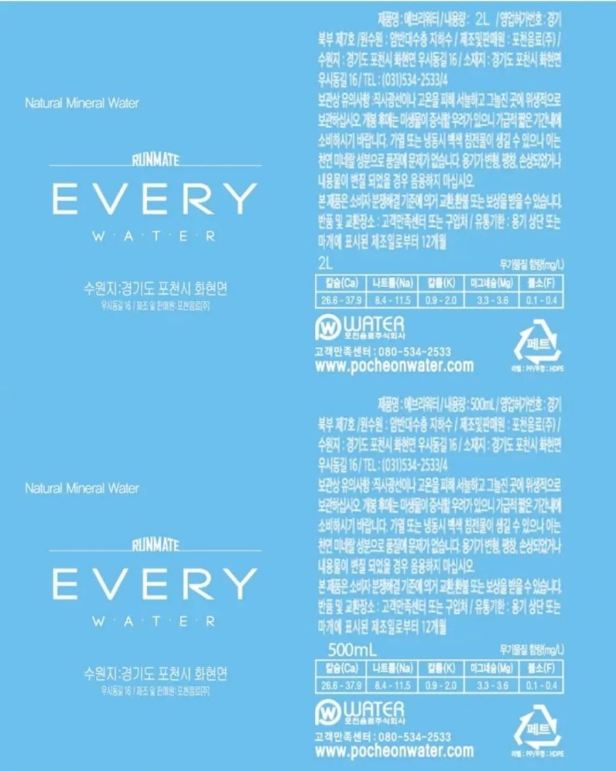 에브리워터 무라벨, 500ml, 40개