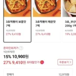 3초 떡볶이 보통맛 7팩
