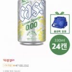 카스 레몬 스퀴즈 0.00 330ml 24캔+쿨러백