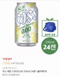 카스 레몬 스퀴즈 0.00 330ml 24캔+쿨러백