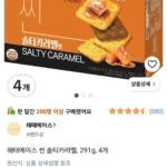 해태에이스 씬 솔티카라멜, 291g, 4개